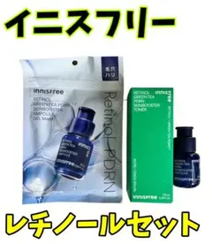 レチノール 化粧水
