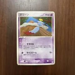 チリーン PSA9 ★ 第4弾拡張パック とかれた封印 048/083 チリーン ☆ 第4弾拡張パック とかれた封印 048/083 - メルカリ