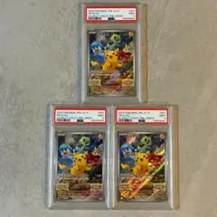 【PSA9】ピカチュウ みんなでぼうけん スカバイプロモ 3枚セット