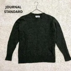 【ジャーナルスタンダード】JOURNAL STANDARD ニット　ヤクウール混