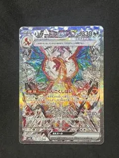 2025年最新】リザードンex 134/108の人気アイテム - メルカリ