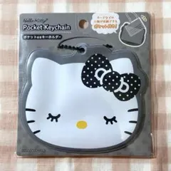 新作 ハローキティ ポケット付きキーホルダー黒 グッズ サンリオ 地雷 ダイソー