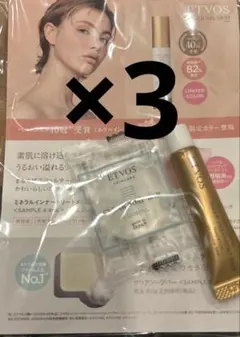 エトヴォス　ミネラルインナートリートメントベース　マカロンピンク　4.4ml