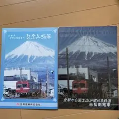 2025年最新】鉄道 記念 入場券の人気アイテム - メルカリ