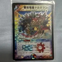 デュエルマスターズ 戦攻竜騎ドルボラン