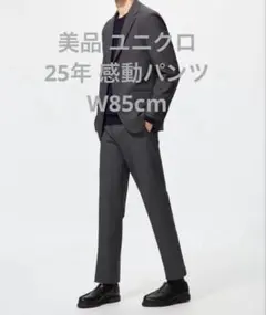 感動パンツ スーツ