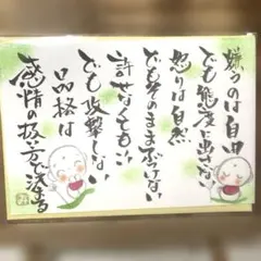 〚2930〛筆文字アート手書きポストカード