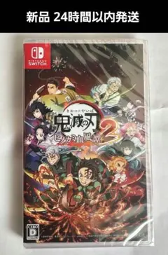 【新品】Switchソフト　鬼滅の刃 ヒノカミ血風譚2 　送料込
