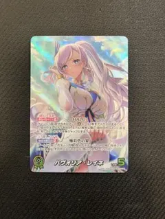 パヴォリア・レイネ　sec ホロライブカード