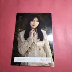 櫻坂46村山美羽「コインランドリー」MV衣装