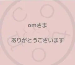 omさま専用です☆11号帆布 生成　10m　☆説明文必読☆