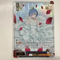 ヴァイスシュヴァルツ あなただけを想う レム SR 3枚 | Mercari