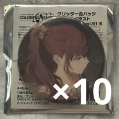 プロセカ 朝比奈まふゆ グリ缶 グリッター缶バッジ 51b