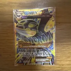 ゲンシカイオーガEX UR XY7 バンデットリング 093/081