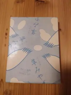 希少 レア スピッツ 隼みやげ スピッツ商店 グッズ パンフレット 2001