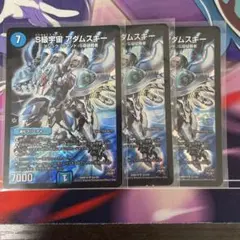 アダムスキー 3枚