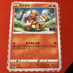 ポケモンカード ヒトカゲ 289/S-P