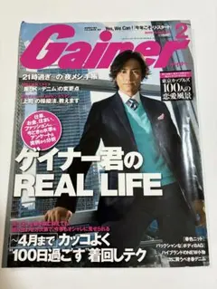 Gainer ゲイナー 2009年2月号 男性ファッション誌
