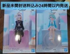 ブルアカ アロナ プラナ フィギュア 2種セット