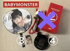 BABYMONSTER 公式ペンライト トレカ トレカケース うちわ※各種※