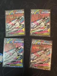 ポケモンカード　　メガサーナイトex MA 4枚