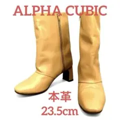 【美品】ALPHA CUBIC ベージュ 本革 レザー ワイドシャフト ブーツのサムネイル