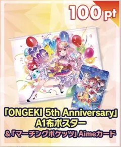 2025年最新】オンゲキ aimeの人気アイテム - メルカリ