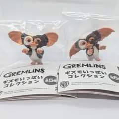 GREMLINS ギズモいっぱいコレクション　２種類