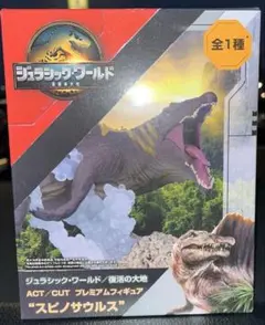 ジュラシックワールド　復活の大地　プレミアムフィギュア　スピノサウルス