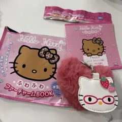 ハローキティ ふわふわファーチャームBOOK いちごめがねっコ