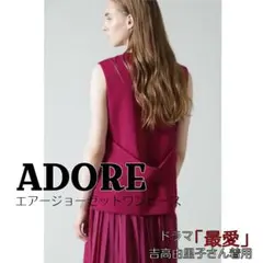 ✨新品✨アドーア ドレープブラウス ケープ フレアスリーブ ピンク 38 