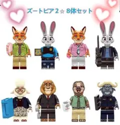ズートピア2 キャラクターブロック　8体セット