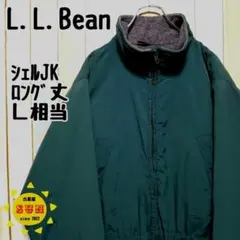 【エルエルビーン】シェルジャケット　ロング丈　内側フリース　グリーン　Ｌ相当