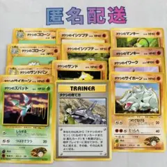 【ポケカ旧裏】タケシの育て方 タケシのポケモンセット