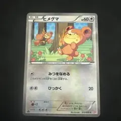 ヒメグマ：オリジナルキラカードランダムプレゼントキャンペーン PROMO