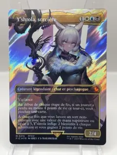 魔女、ヤ・シュトラ・ルル　サージfoil　統率者 魔女、ヤ・シュトラ・ルル [FIC] Foil 【BIGWEB | MTG】日本最大