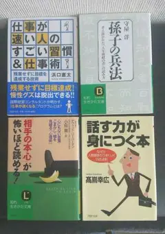 【値下げ】HOWTO本 まとめ 詰め合わせ⑧ 4冊セット