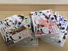 雪花の虎 1〜10巻セット