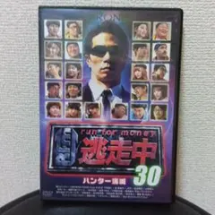 逃走中 32&33 ~時空を超える決戦~ (前編・後編) [DVD] セル販売品
