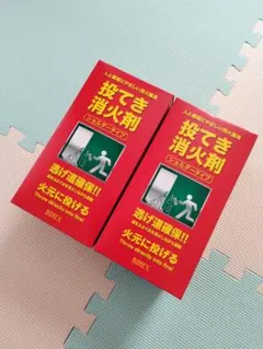 ボネックス 投てき消火剤 12本セット ショルダータイプ - メルカリ