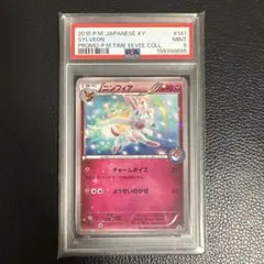 ポケモンカード ニンフィア 141/XY-P プロモ 2枚セット 2026年最新】ポケモンカード ニンフィア 141/XY-P プロモの人気