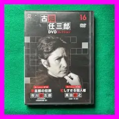 2025年最新】古畑任三郎 ディアゴスティーニの人気アイテム - メルカリ