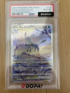 PSA10 グレイシアVSTAR SAR S12a VSTARユニバースのサムネイル