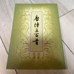 中国古典文学基本叢書 楚辞補注 中華書局 - メルカリ