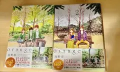 orange 全6巻セット 高野苺