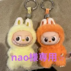 nao様専用⭐︎ラブブイニシャルPIN FOR LOVE ぬいぐるみ　F.Z