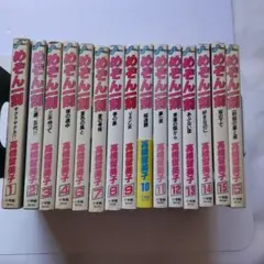 めぞん一刻 ワイド版 1巻～10巻 全巻セット 初版多数 - メルカリ