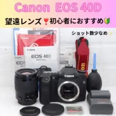 Canon 40D☆ショット数少なめ☆望遠レンズ付☆届いてすぐに使えるセット☆のサムネイル