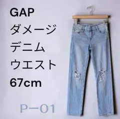 GAP ギャップ ガールフレンドデニム ダメージ加工 ライトブルー 26Sのサムネイル