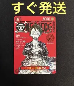 ワンピースマガジン20号 ルフィ プロモ ワンピースカード ST21-014
